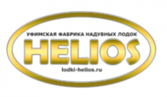 Уфимская фабрика надувных лодок «Гелиос»