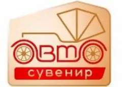 Производитель автосувениров «АвтоПромСнаб»