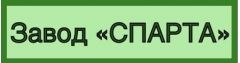 Производитель пластиковых лодок «СПАРТА»