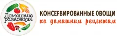 Производитель солений ТМ «Домашние разносолы»