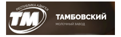 Молочный завод «Тамбовский»