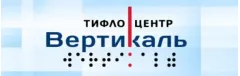 Тифлоцентр «Вертикаль»