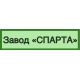 Производитель пластиковых лодок «СПАРТА»