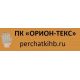 Производитель рабочих перчаток «ОРИОН»